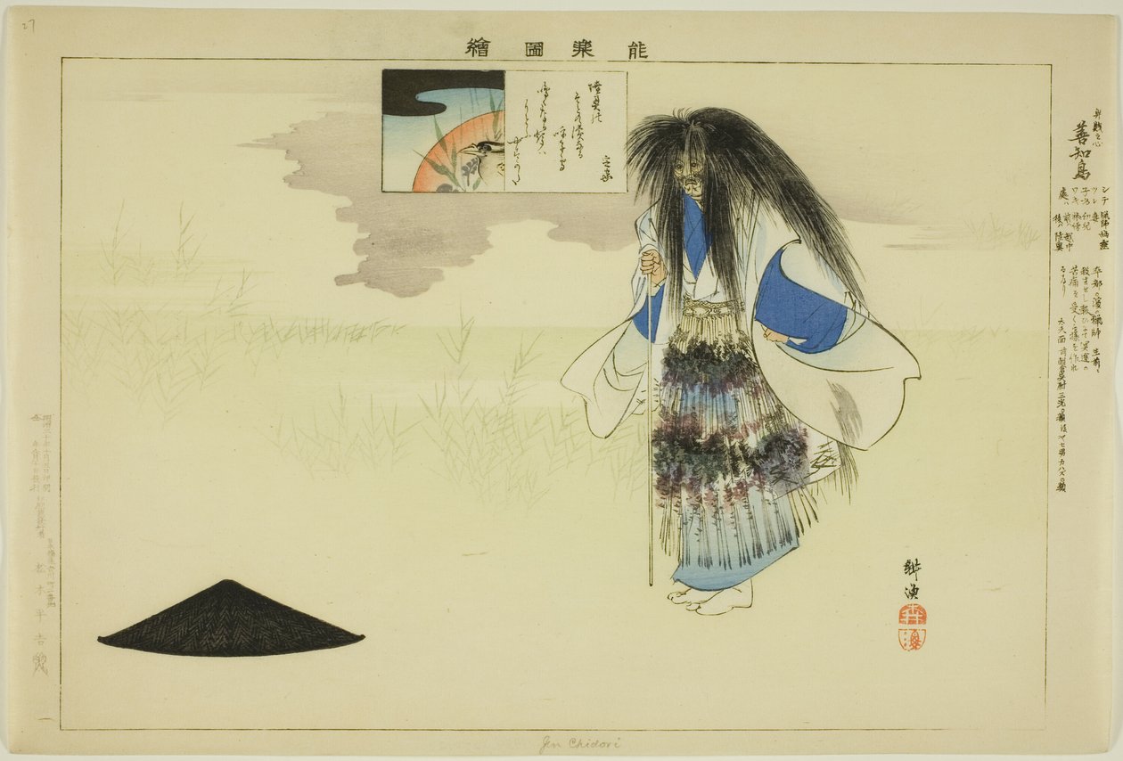 Gen Chidori, dalla serie "Immagini di spettacoli No (Nogaku Zue)" da Tsukioka Kogyo