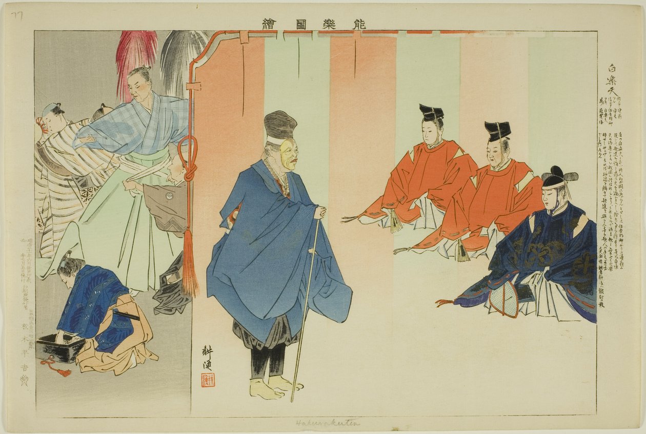 Haku Rakuten, dalla serie "Immagini di Spettacoli No (Nogaku Zue)" da Tsukioka Kogyo
