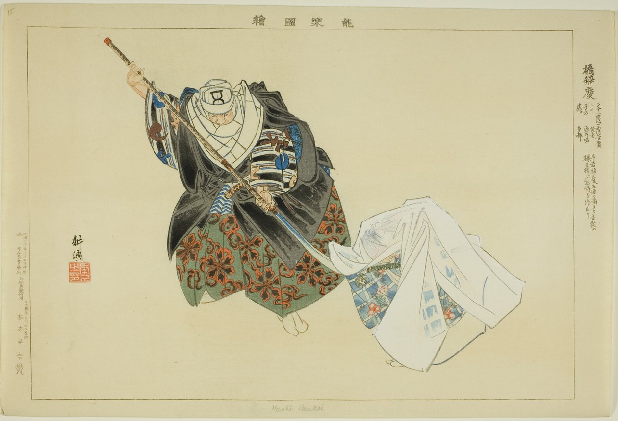 Hashi Benkei, dalla serie "Immagini di spettacoli No (Nogaku Zue)" da Tsukioka Kogyo