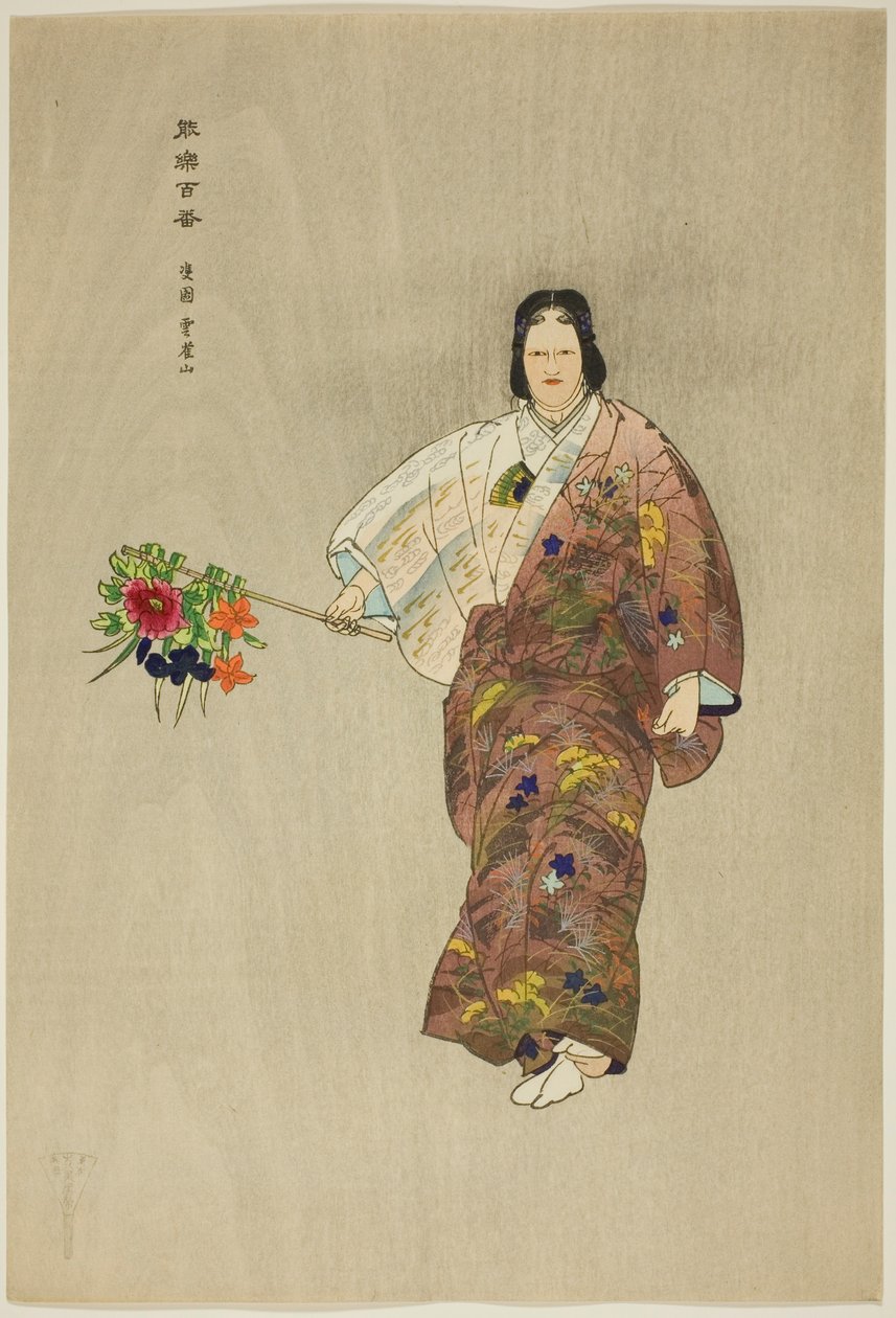 Hibari-yama, dalla serie "Cento no drama (Nogaku hyakuban)". da Tsukioka Kogyo