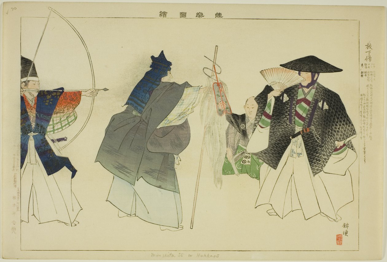 Hoka-zo, dalla serie "Immagini di spettacoli No (Nogaku Zue)" da Tsukioka Kogyo