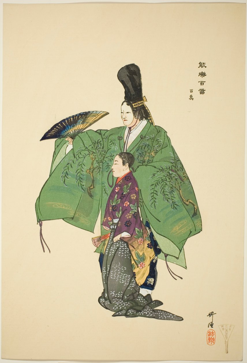 Hyakuman, dalla serie "Cento no drama (Nogaku hyakuban)" da Tsukioka Kogyo