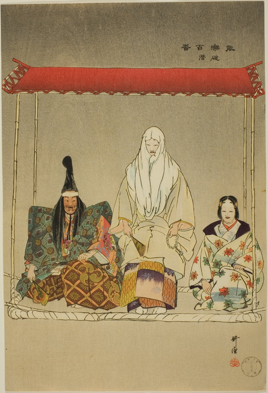 Ikari-Kazuki, dalla serie "One Hundred No Dramas (Nogaku hyakuban) da Tsukioka Kogyo