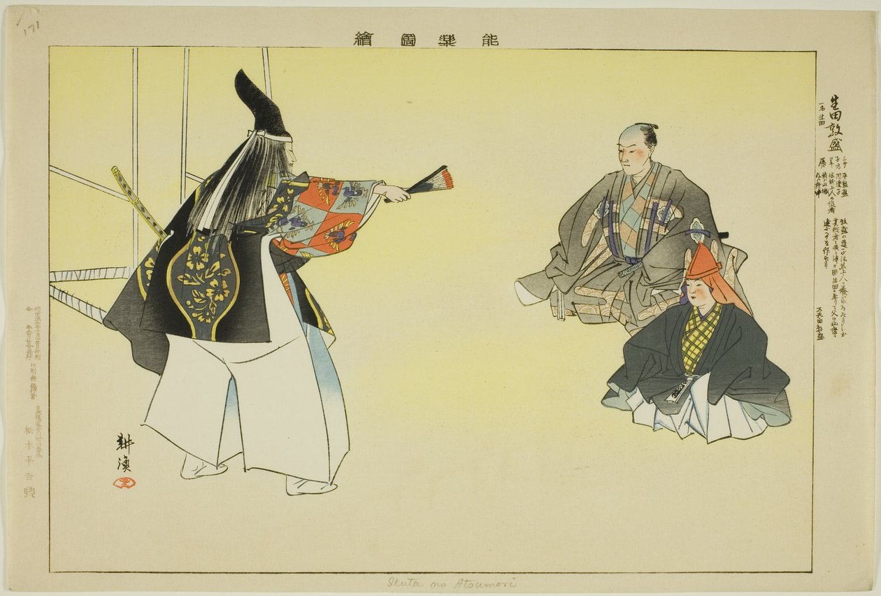 Ikuta no Atsumori, dalla serie "Immagini di spettacoli No (Nogaku Zue)" da Tsukioka Kogyo