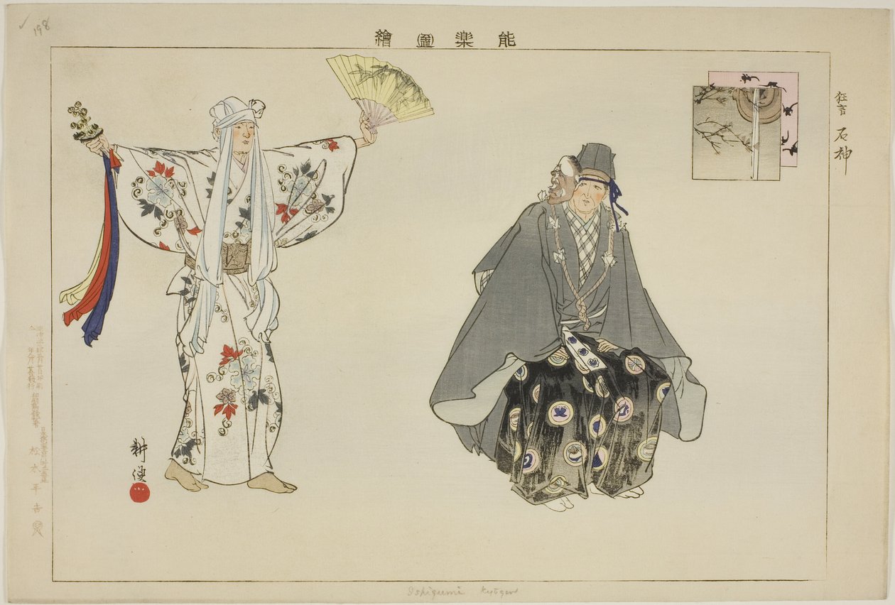 Ishigami (Kyogen), dalla serie "Immagini di No Performances (Nogaku Zue)" da Tsukioka Kogyo