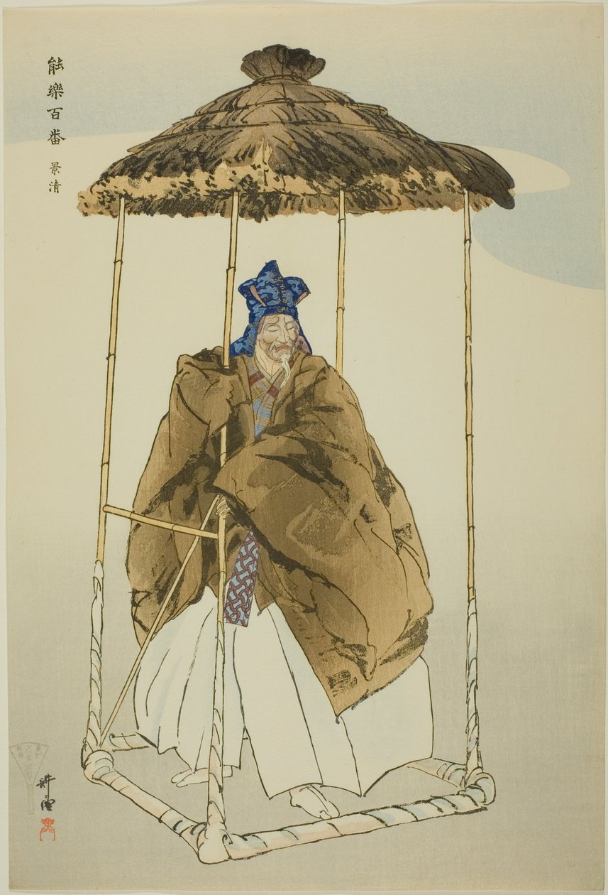 Kagekiyo, dalla serie "One Hundred No Dramas (Nogaku hyakuban)" da Tsukioka Kogyo