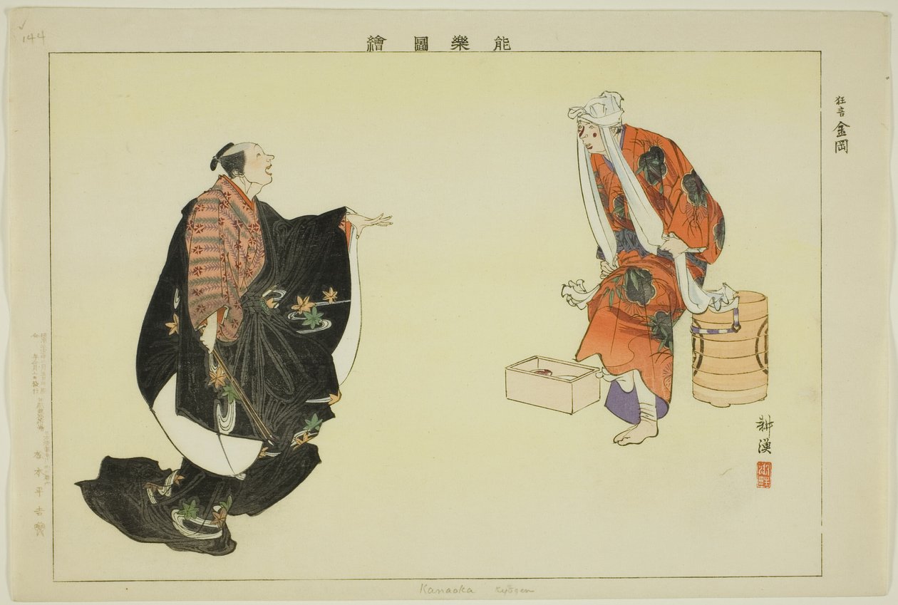 Kanaoka (Kyogen), dalla serie "Immagini di spettacoli No (Nogaku Zue)" da Tsukioka Kogyo