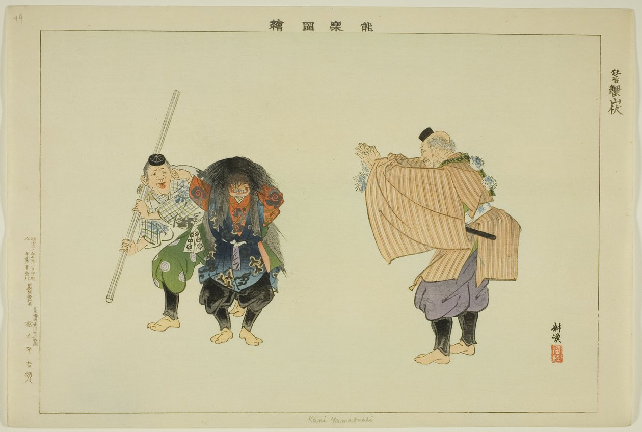 Kani Yamabushi, dalla serie "Immagini di No Performances (Nogaku Zue)" da Tsukioka Kogyo