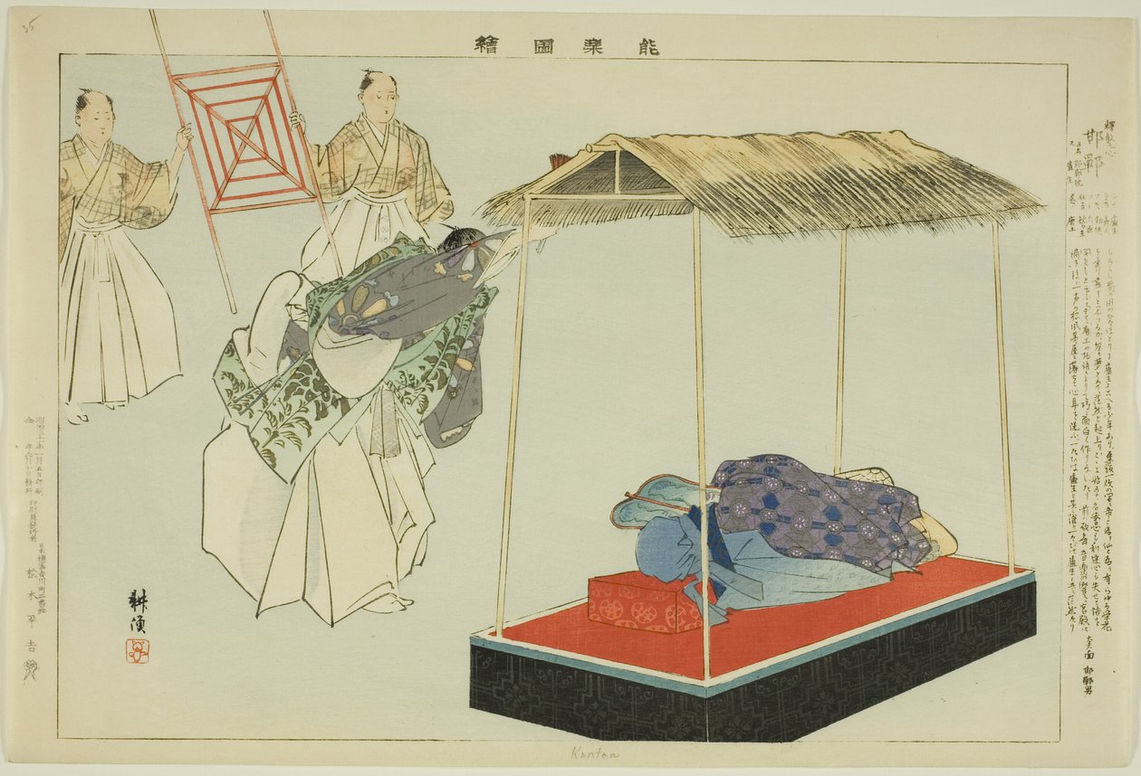 Kantan, dalla serie "Immagini di Rappresentazioni No" da Tsukioka Kogyo