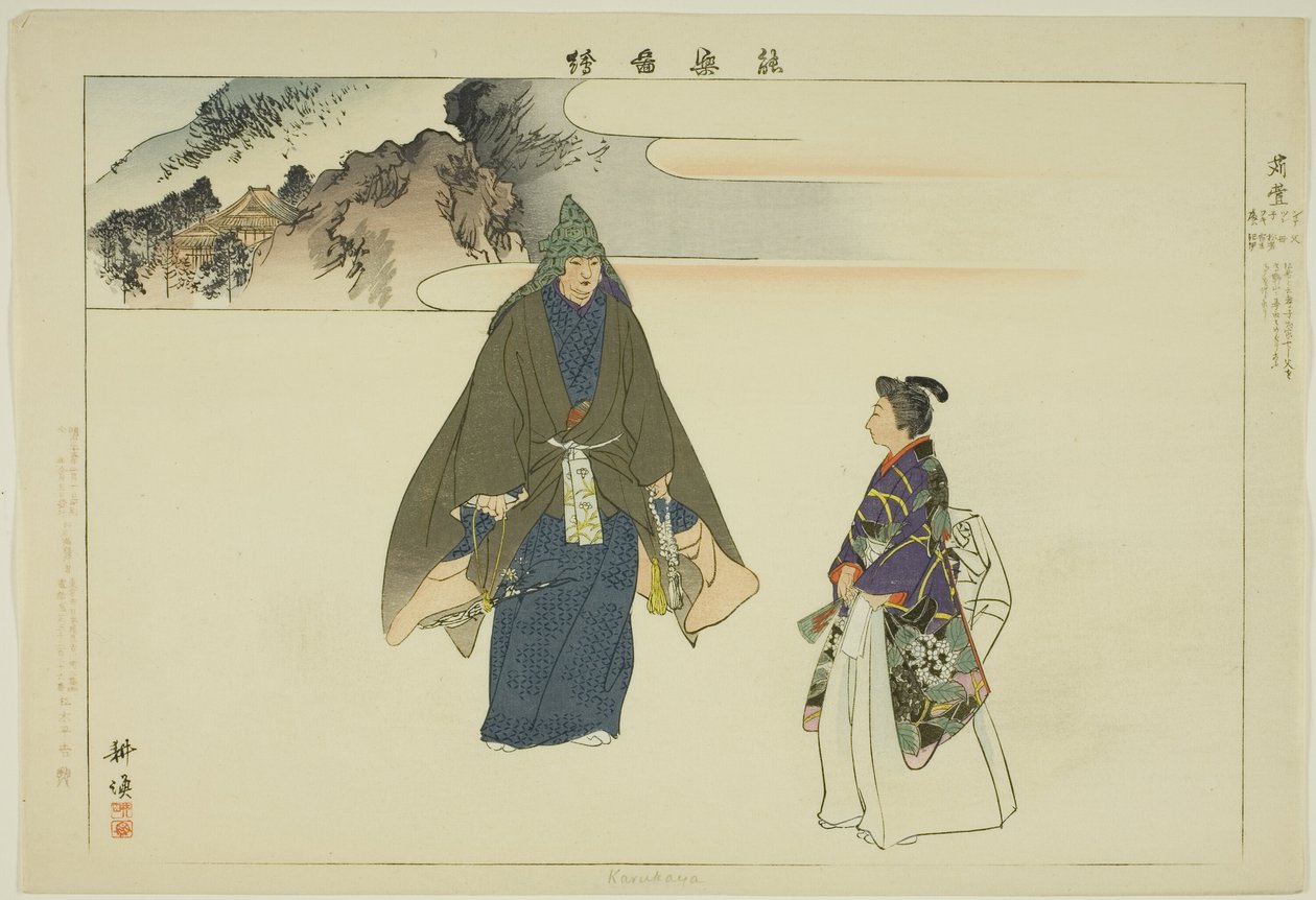 Karukaya, dalla serie "Immagini di spettacoli No (Nogaku Zue)" da Tsukioka Kogyo