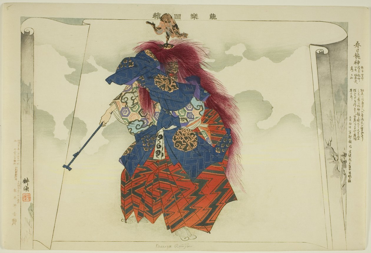 Kasuga Ryujin, dalla serie "Immagini di spettacoli No (Nogaku Zue)" da Tsukioka Kogyo