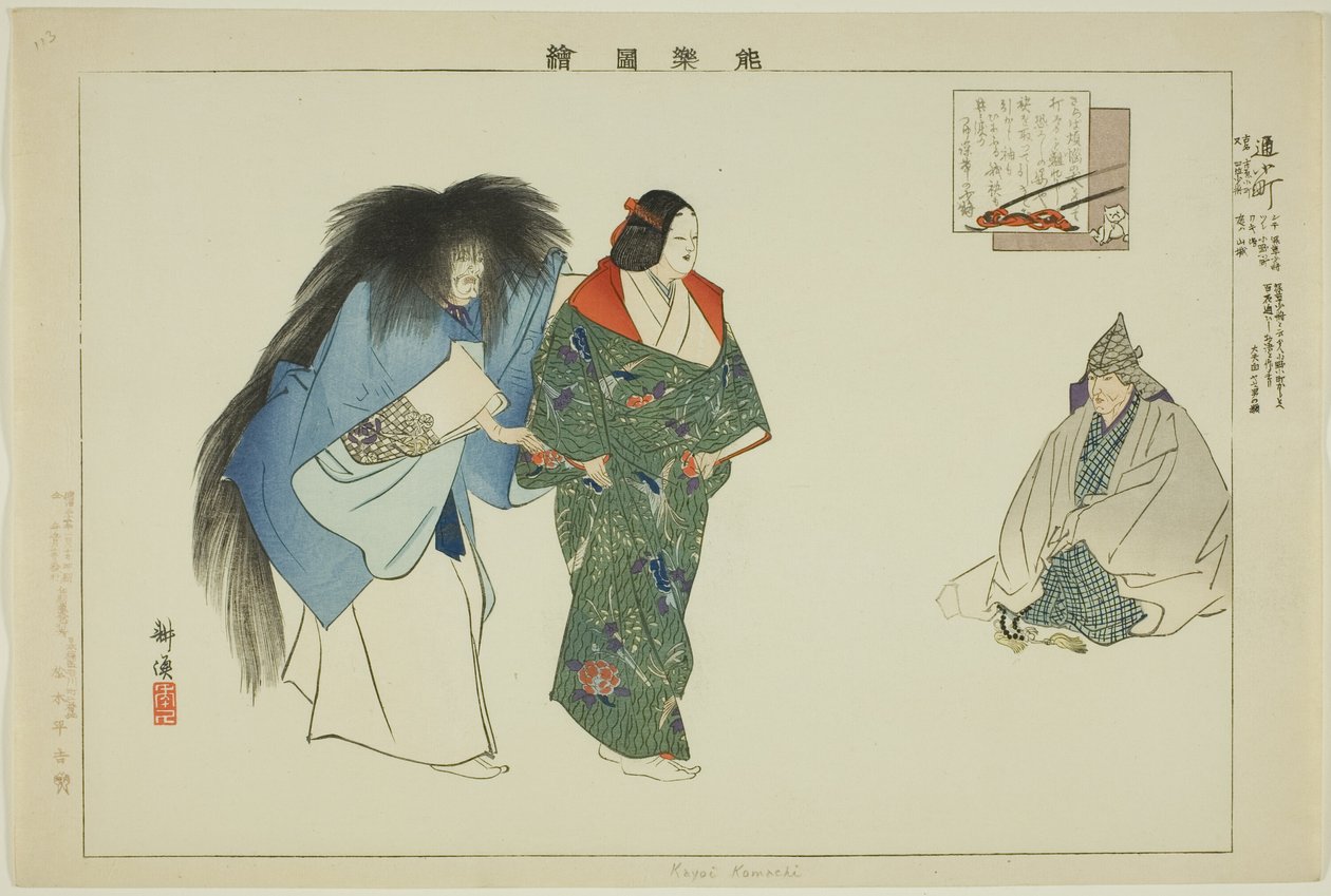 Kayoi Komachi, dalla serie "Immagini di No Performances (Nogaku Zue)" da Tsukioka Kogyo