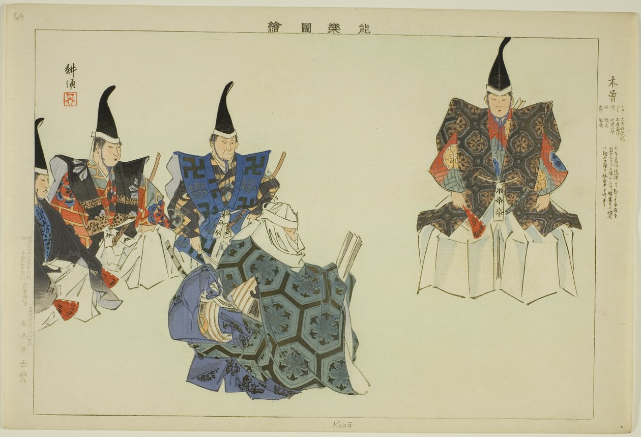 Kiso, dalla serie "Immagini di spettacoli No (Nogaku Zue)" da Tsukioka Kogyo