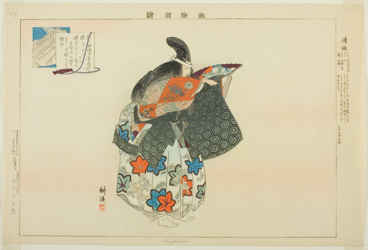 Kiyotsune, dalla serie "Immagini di spettacoli No (Nogaku Zue)" da Tsukioka Kogyo