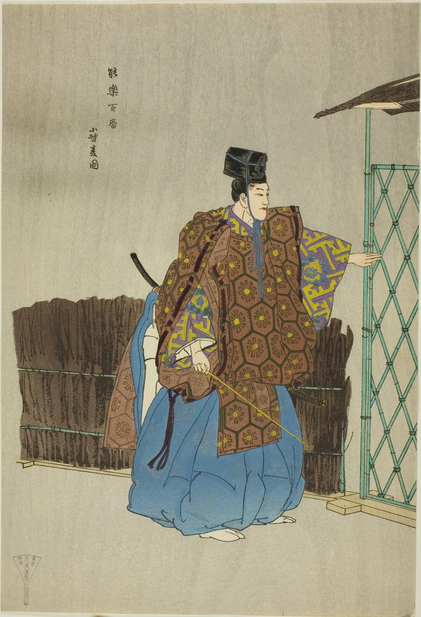 Kogo, dalla serie "Cento no drama (Nogaku hyakuban) da Tsukioka Kogyo