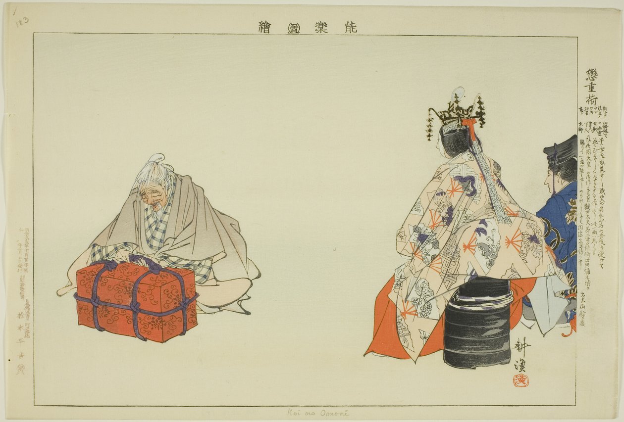 Koi no Omoni, dalla serie "Immagini di spettacoli No (Nogaku Zue)" da Tsukioka Kogyo