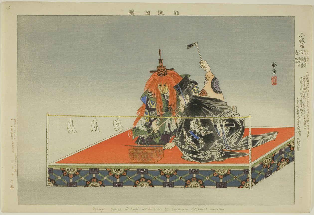 Kokaji, dalla serie "Immagini di spettacoli No (Nogaku Zue)" da Tsukioka Kogyo