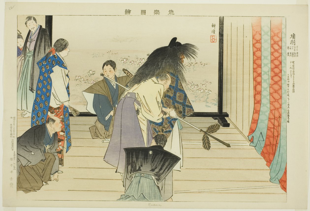Kou, dalla serie "Immagini di Spettacoli No (Nogaku Zue)" da Tsukioka Kogyo