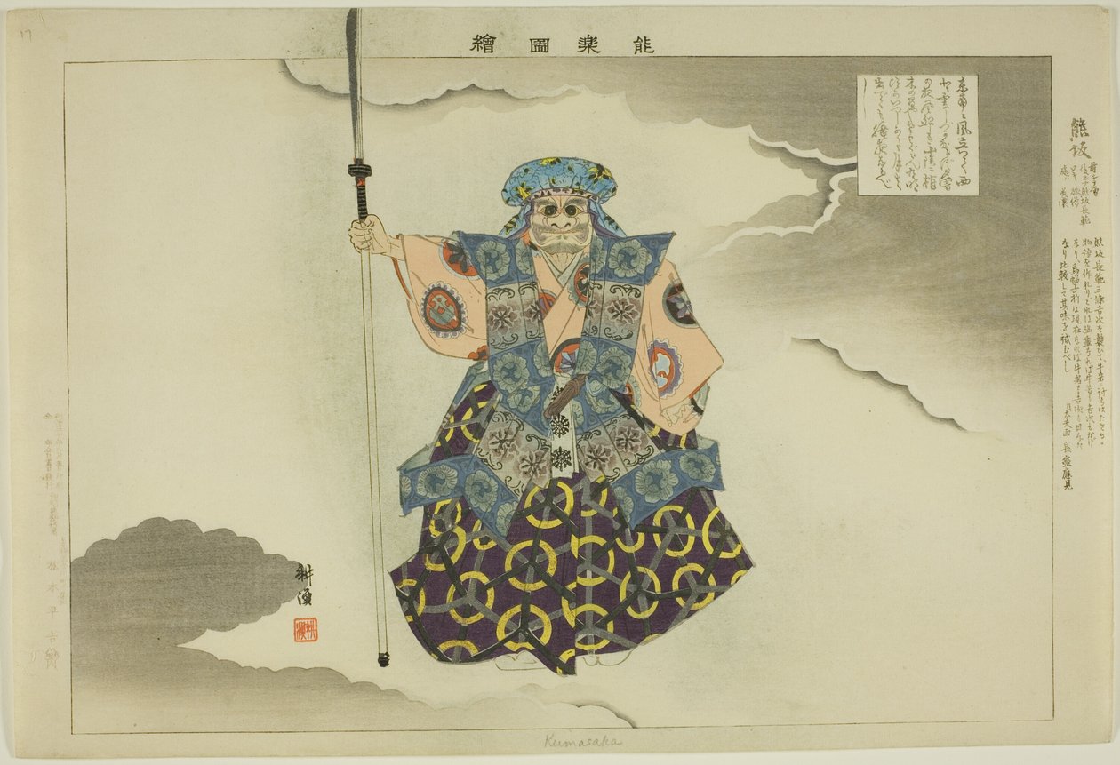 Kumasaka, dalla serie "Immagini di spettacoli No (Nogaku Zue)" da Tsukioka Kogyo