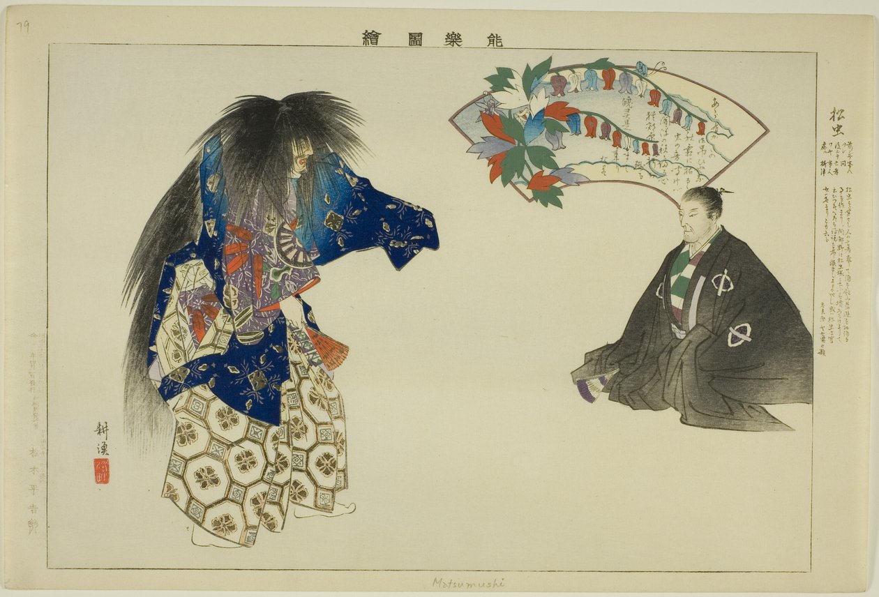 Matsu-mushi, dalla serie "Immagini di spettacoli No (Nogaku Zue)" da Tsukioka Kogyo