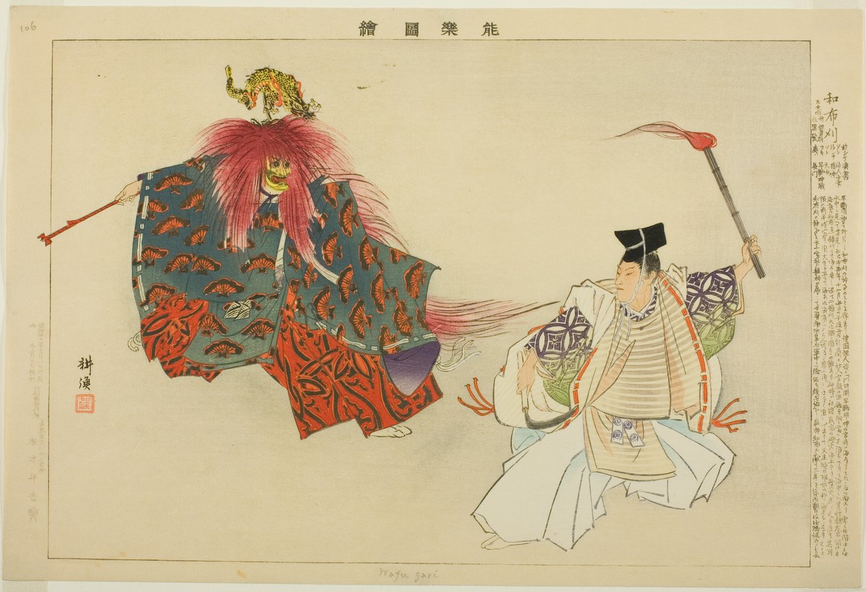Mekari, dalla serie "Immagini di spettacoli No (Nogaku Zue)" da Tsukioka Kogyo