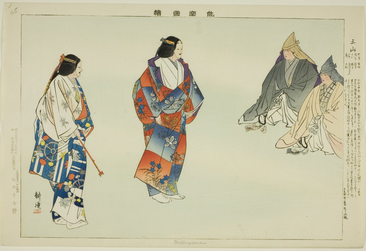 Mitsuyama, dalla serie "Immagini di spettacoli No (Nogaku Zue)" da Tsukioka Kogyo