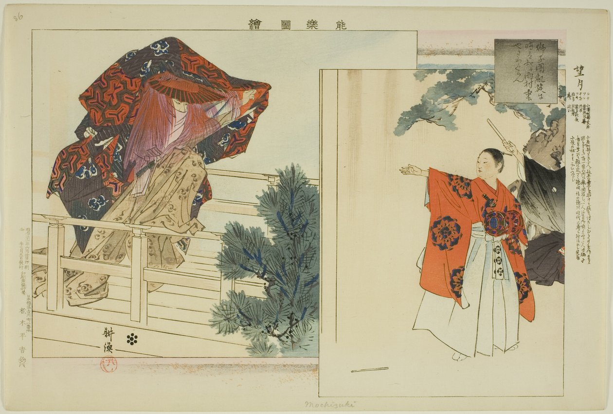 Mochizuki, dalla serie "Immagini di spettacoli No (Nogaku Zue)" da Tsukioka Kogyo