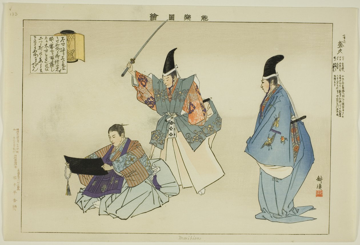 Morihisa, dalla serie "Immagini di spettacoli No (Nogaku Zue)" da Tsukioka Kogyo