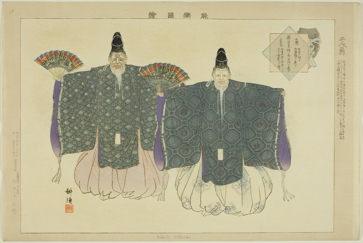 Nimin Okina, dalla serie "Immagini di No Performances (Nogaku Zue)" da Tsukioka Kogyo