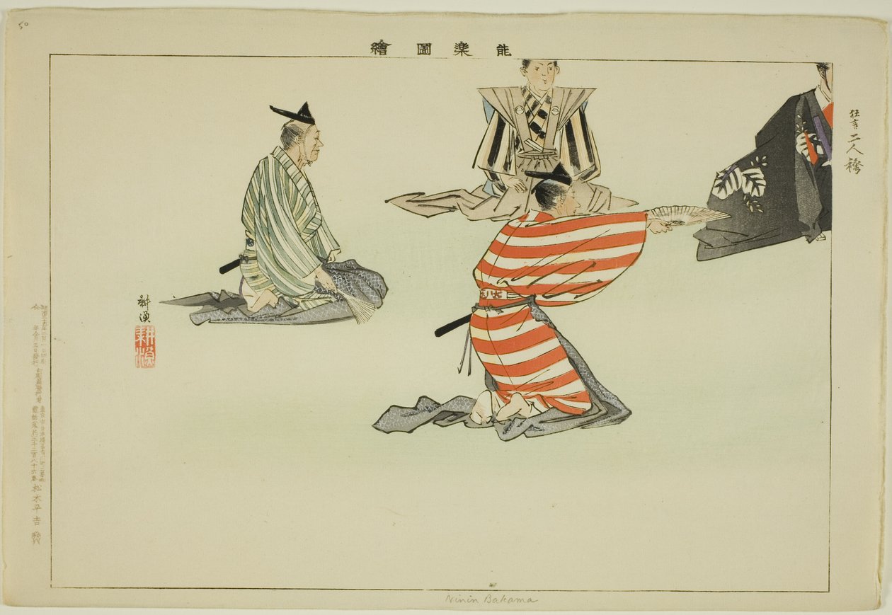 Ninin Bakama, dalla serie "Immagini di Rappresentazioni No (Nogaku Zue)" da Tsukioka Kogyo
