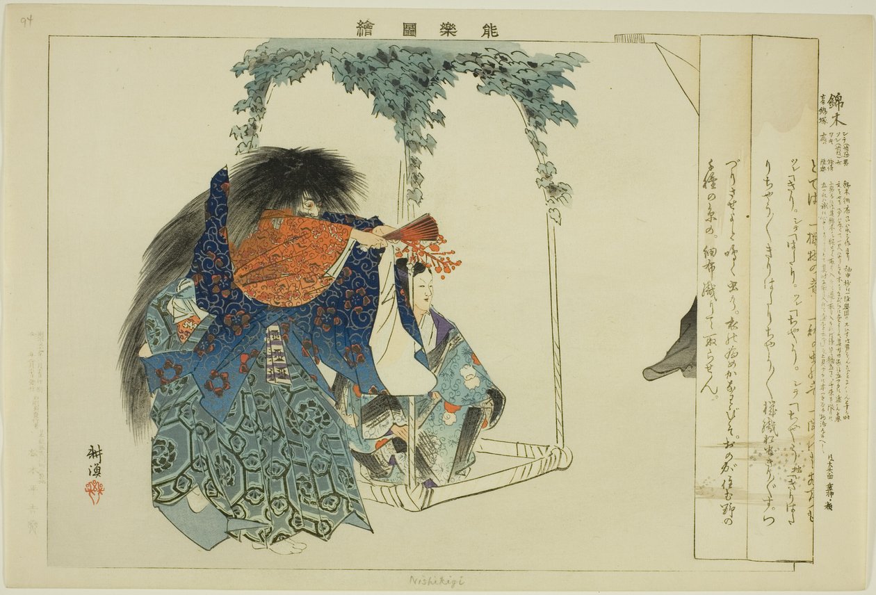 Nishikigi, dalla serie "Immagini di spettacoli No (Nogaku Zue)" da Tsukioka Kogyo