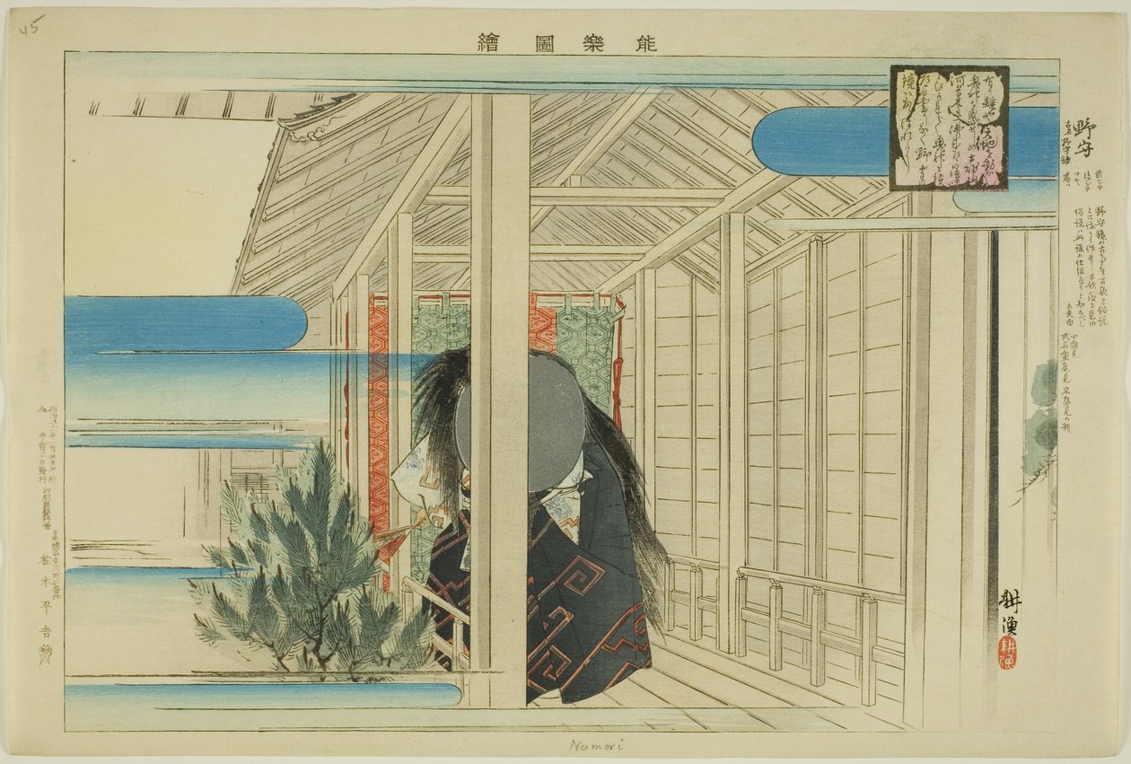 Nomori, dalla serie "Immagini di spettacoli No (Nogaku Zue)" da Tsukioka Kogyo