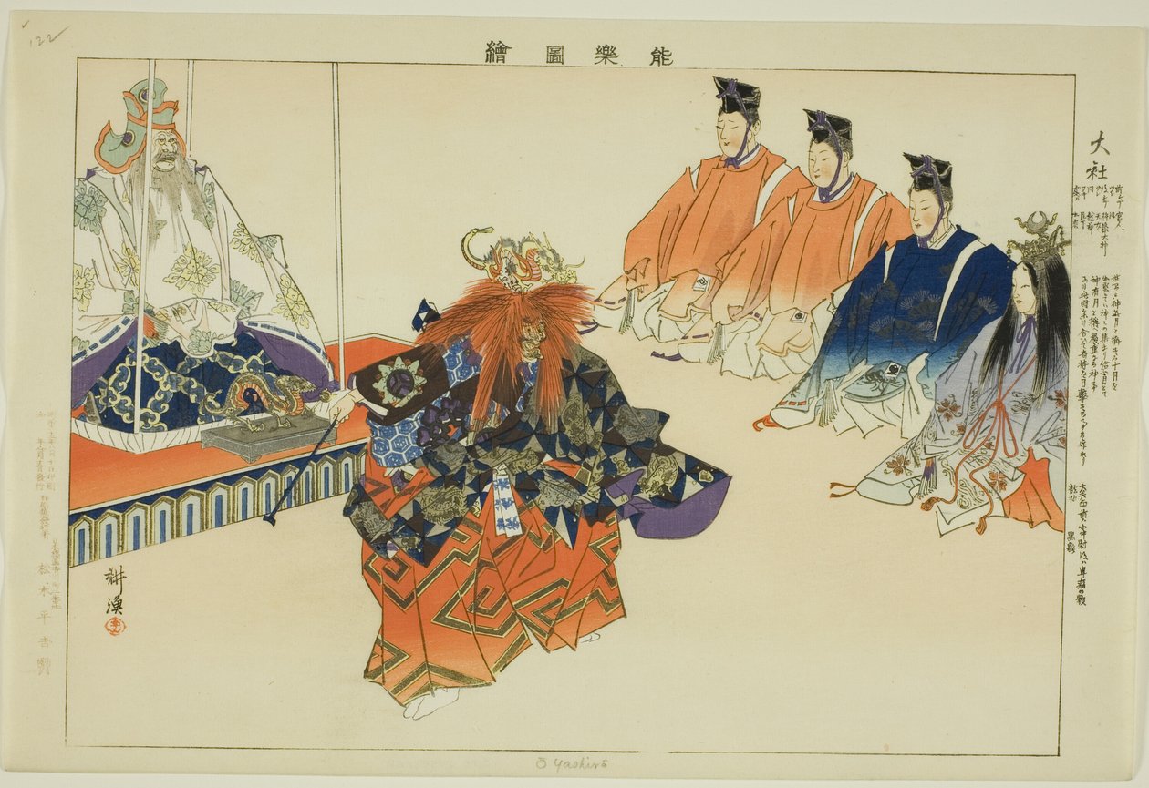 O Yashirô, dalla serie "Immagini di spettacoli No (Nogaku Zue)" da Tsukioka Kogyo