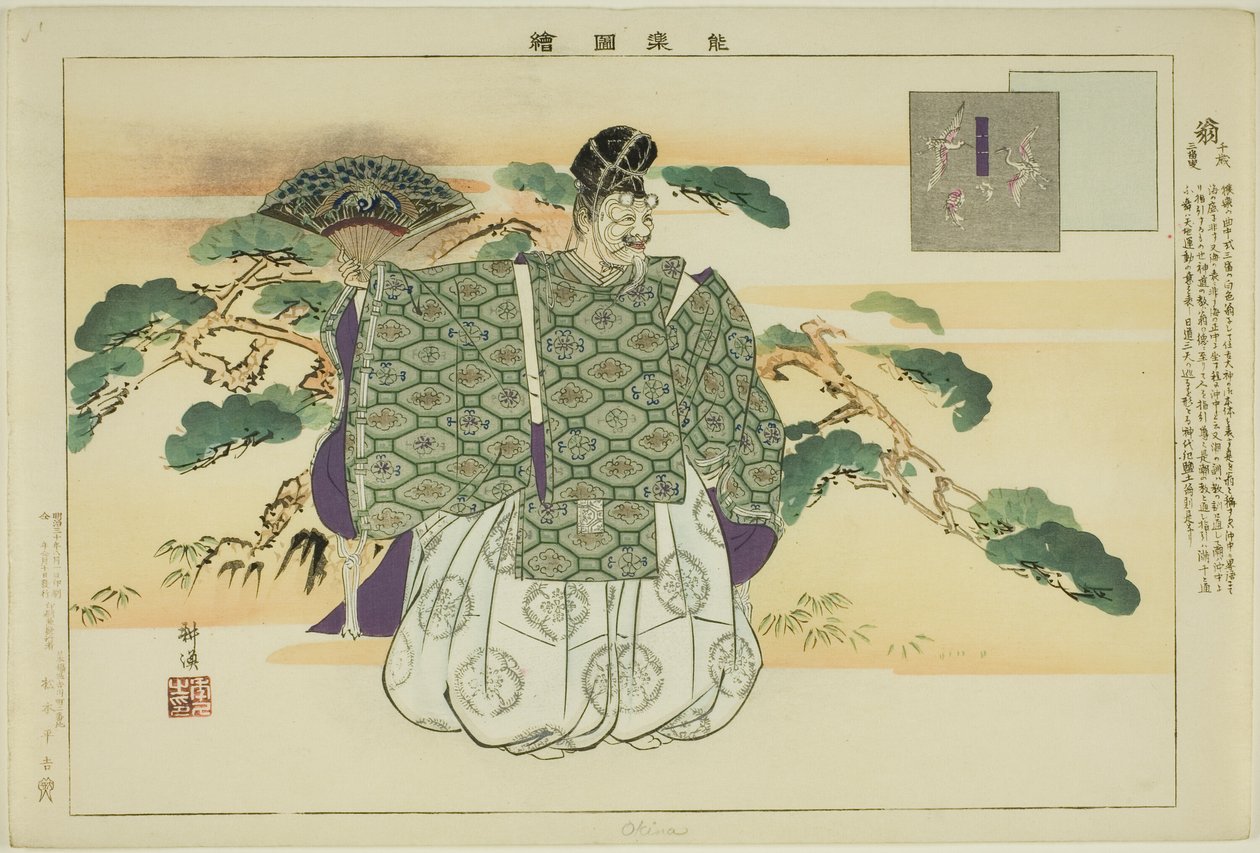 Okina, dalla serie "Immagini di spettacoli No (Nogaku Zue)" da Tsukioka Kogyo