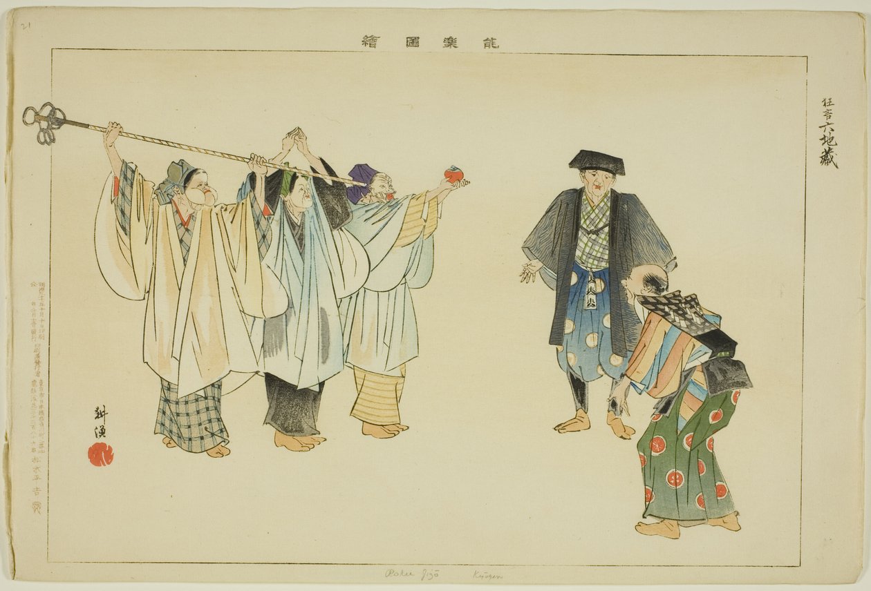 Rokujizo (Kyogen), dalla serie "Immagini di No Performances (Nogaku Zue)" da Tsukioka Kogyo