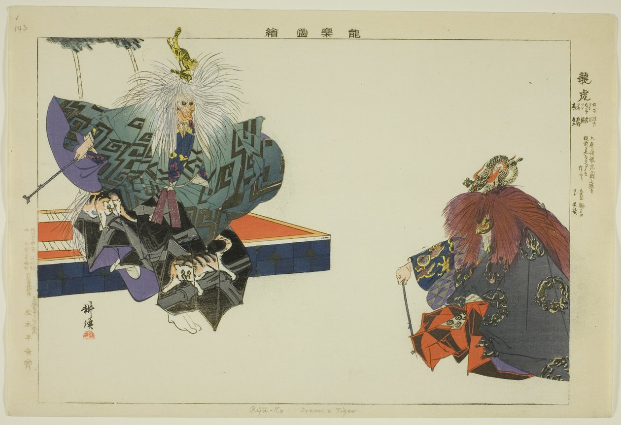 Ryuko, dalla serie "Immagini di rappresentazioni No (Nogaku Zue)" da Tsukioka Kogyo
