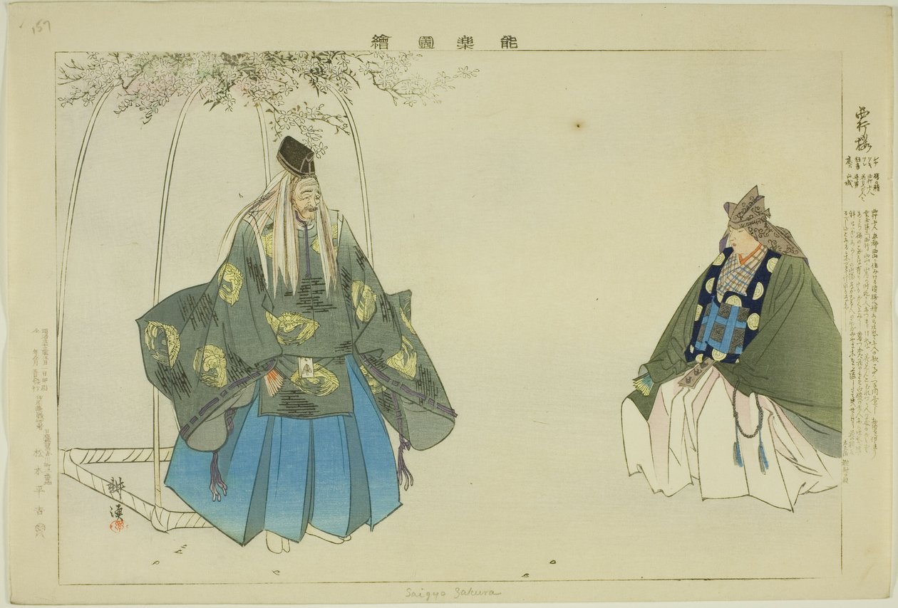 Saigyo-zakura, dalla serie "Immagini di No Performances (Nogaku Zue)" da Tsukioka Kogyo
