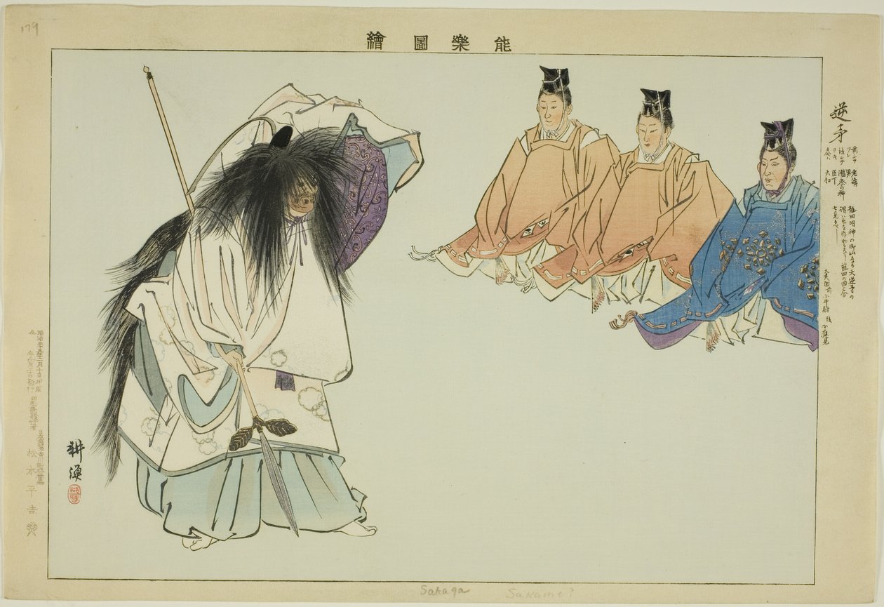 Sakaga, dalla serie "Immagini di spettacoli No (Nogaku Zue)" da Tsukioka Kogyo