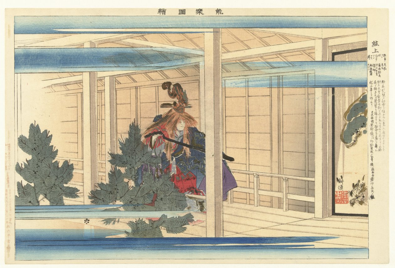 Scena dal teatro Noh 