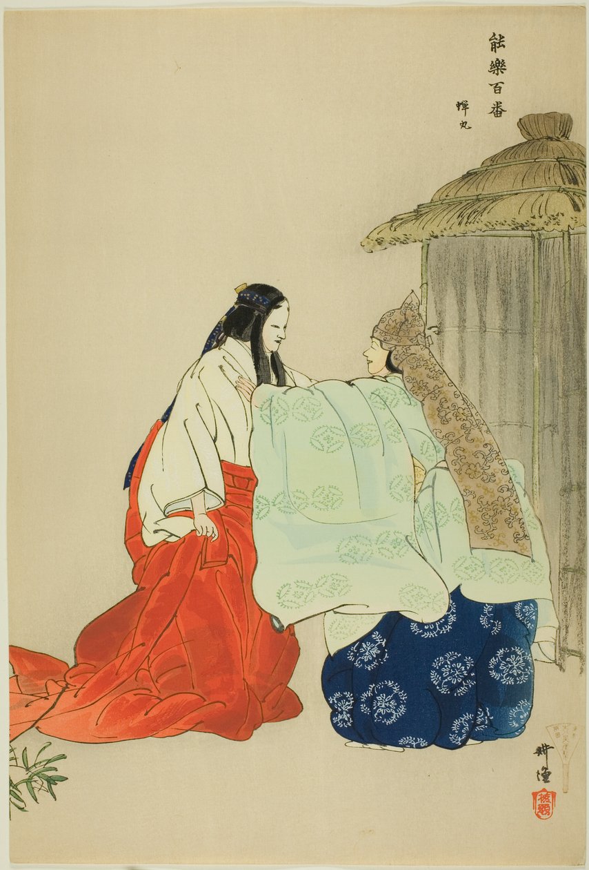 Semimaru, dalla serie "Cento no drama (Nogaku hyakuban) da Tsukioka Kogyo