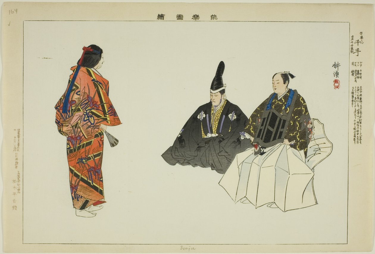Senju, dalla serie "Immagini di spettacoli No (Nogaku Zue)" da Tsukioka Kogyo