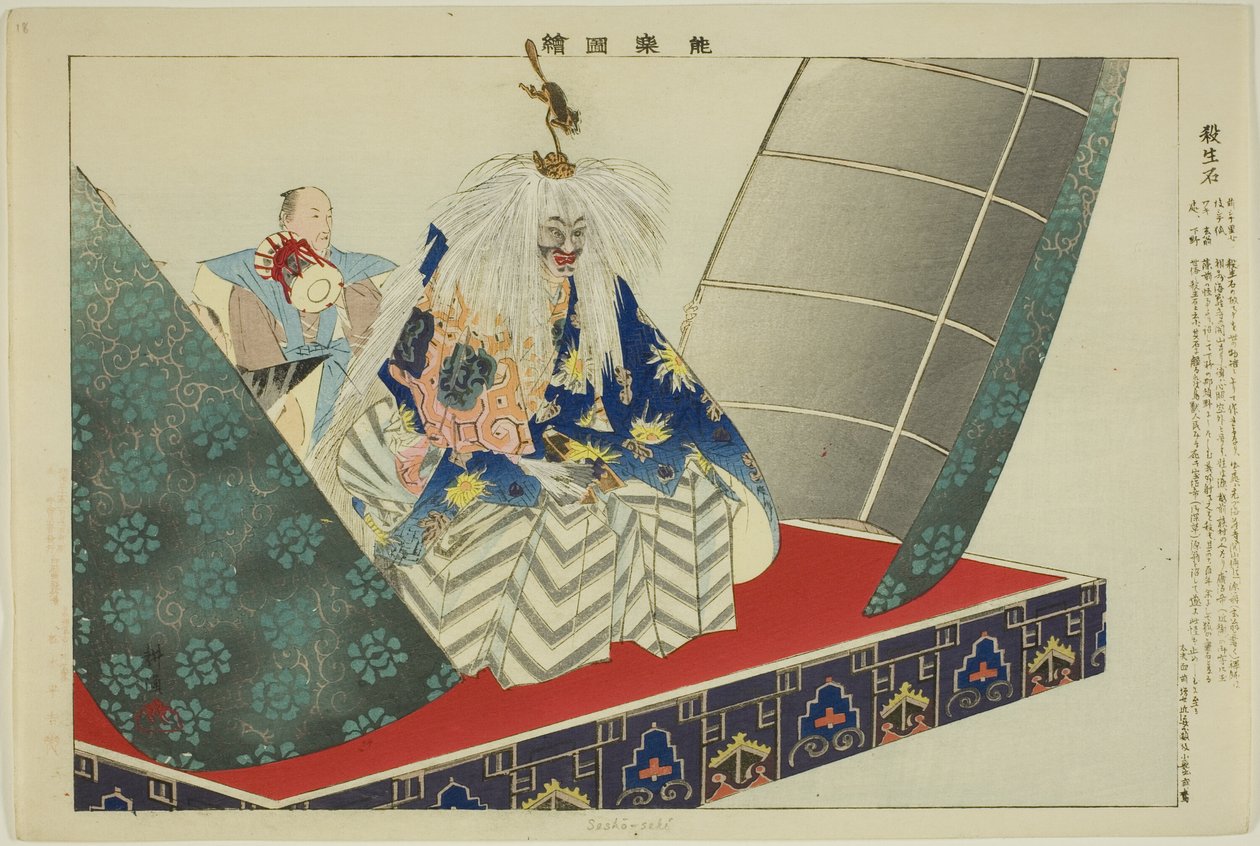 Sessho-seki, dalla serie "Immagini di rappresentazioni No (Nogaku Zue)" da Tsukioka Kogyo