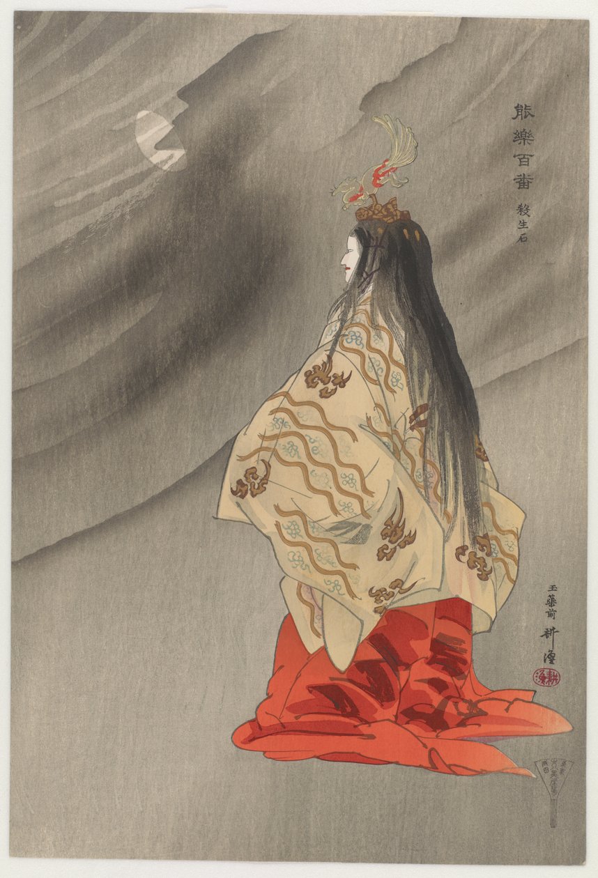 Sesshōseki, dalla serie Cento opere Nō da Tsukioka Kogyo