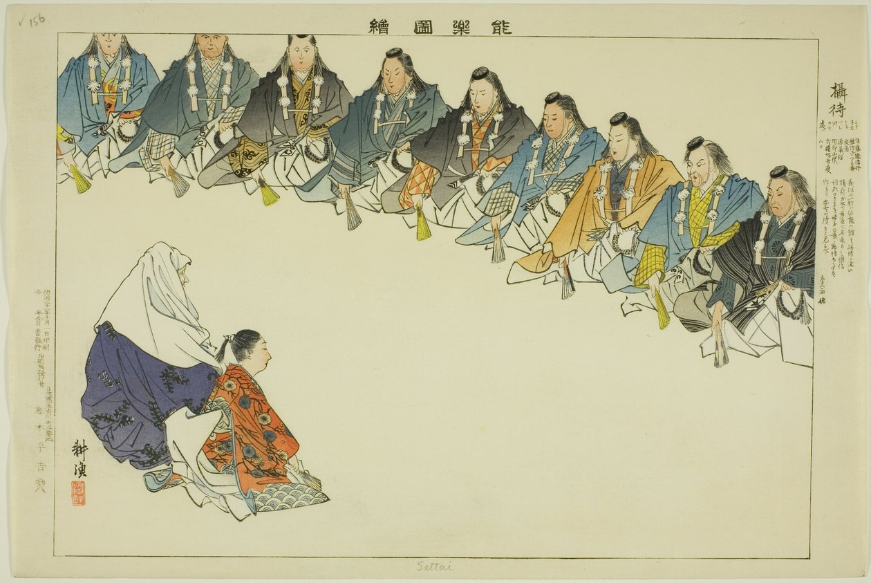 Settai, dalla serie "Immagini di spettacoli No" da Tsukioka Kogyo