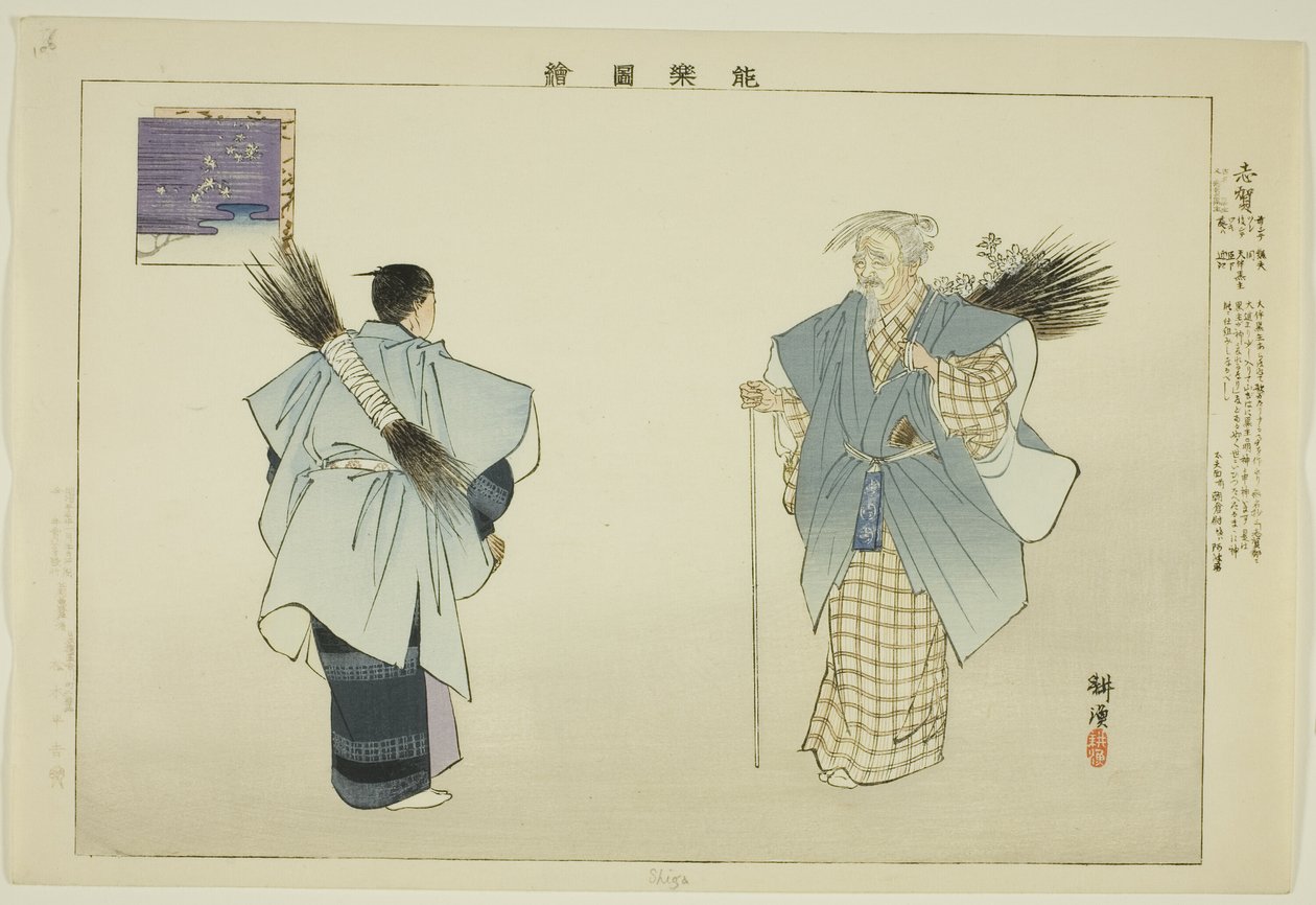 Shiga, dalla serie "Immagini di Rappresentazioni No (Nogaku Zue)" da Tsukioka Kogyo