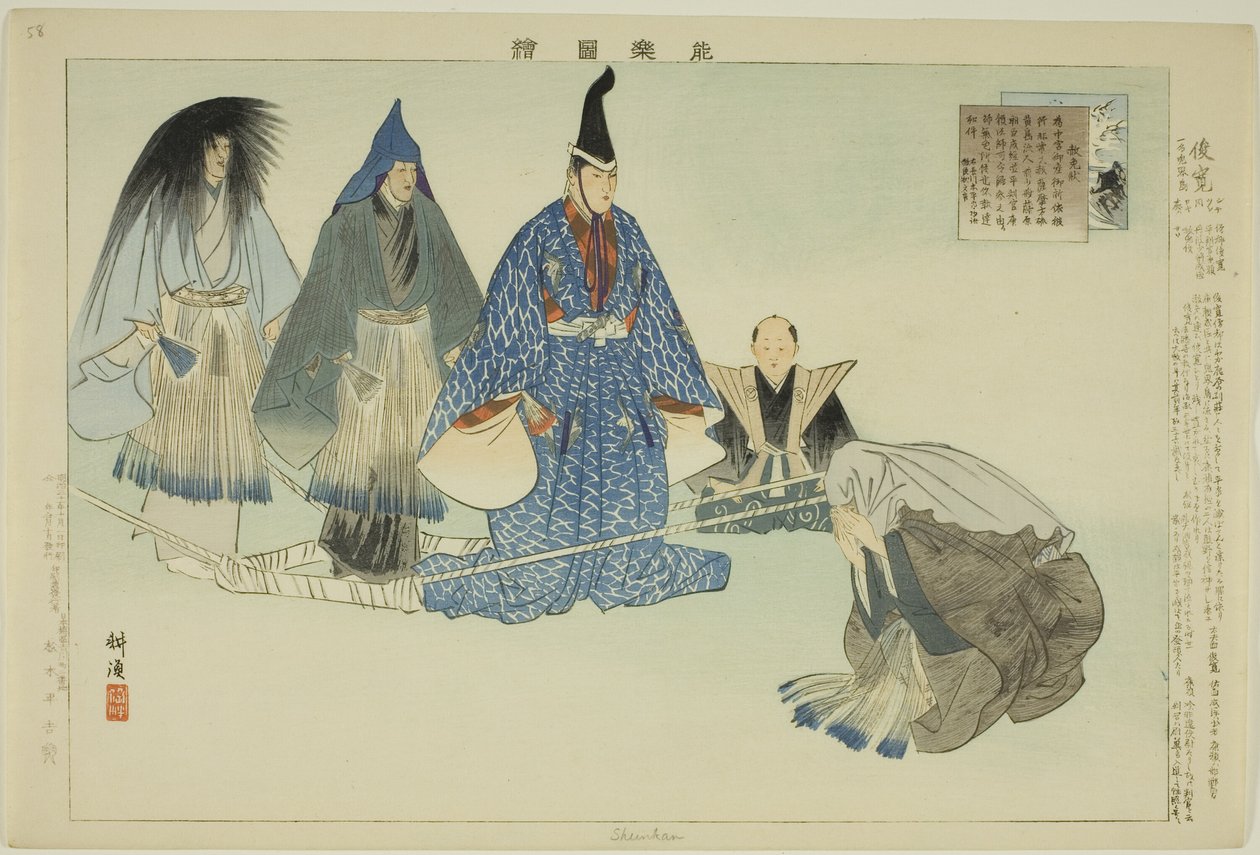 Shunkan, dalla serie "Immagini delle rappresentazioni No (Nogaku Zue)" da Tsukioka Kogyo