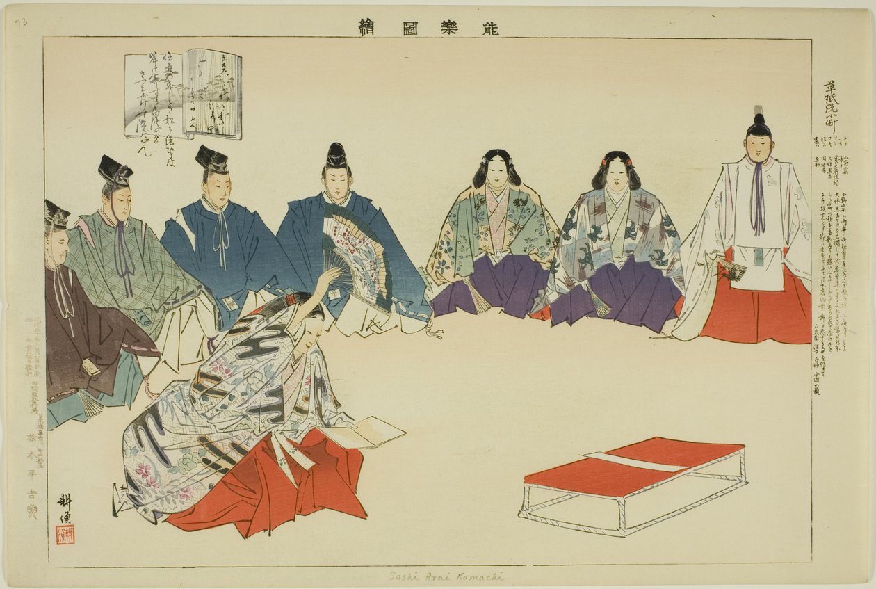 Soshi-arai Komachi, dalla serie "Immagini di rappresentazioni No (Nogaku Zue)" da Tsukioka Kogyo