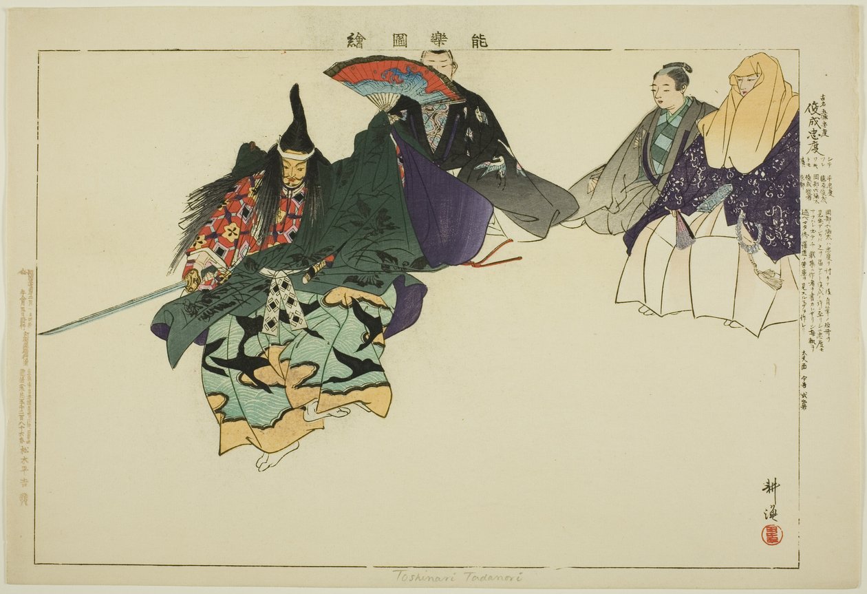Tadanori o Toshinari (?), dalla serie "Immagini di spettacoli No (Nogaku Zue)" da Tsukioka Kogyo