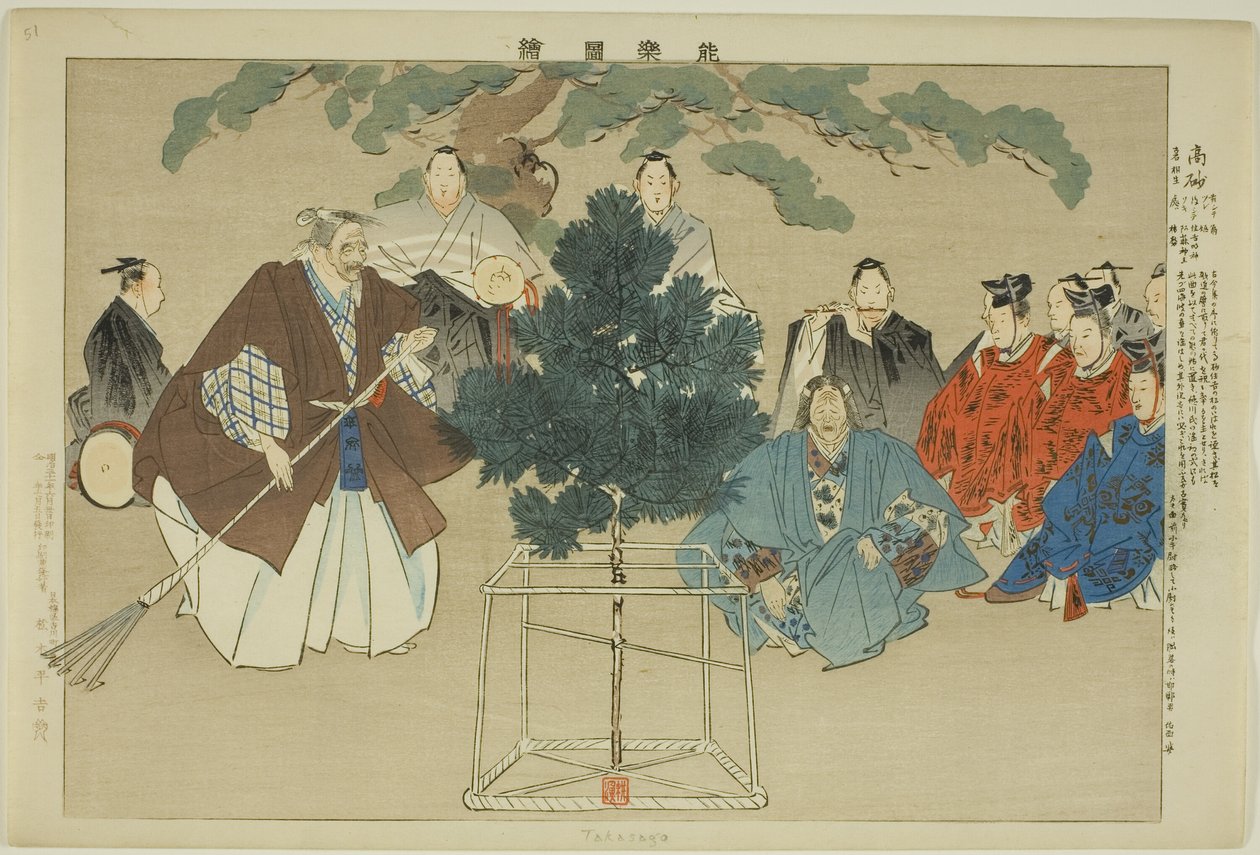 Takasago, dalla serie "Immagini di spettacoli No (Nogaku Zue)" da Tsukioka Kogyo