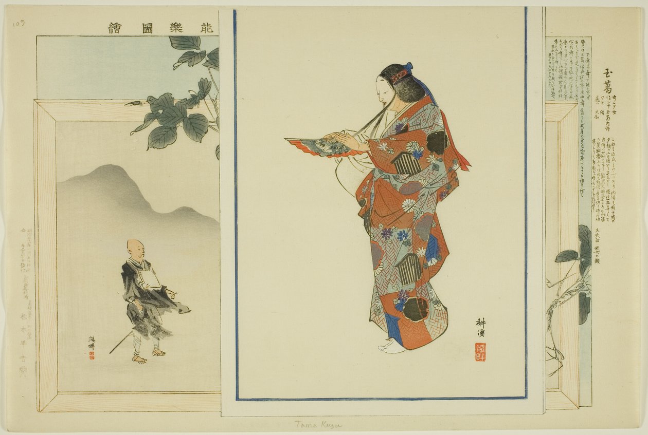 Tama Kuzu, dalla serie "Immagini di spettacoli No (Nogaku Zue)" da Tsukioka Kogyo